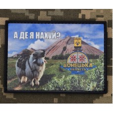 PVC патч А де я?