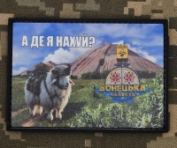 PVC патч А де я?