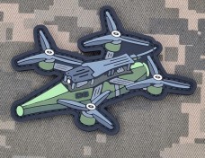 Купить PVC патч Заряджений FPV в интернет-магазине Каптерка в Киеве и Украине