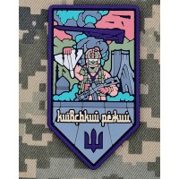 PVC патч Київський Режим Безпілотна Імперія