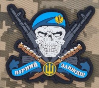 PVC патч Морська Піхота Вірний завжди