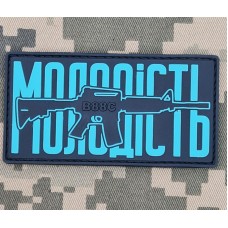 PVC патч МОЛОДІСТЬ Tiffany