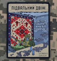 PVC патч Підвальний двіж