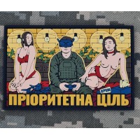 PVC патч Приоритетна ціль