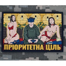 PVC патч Приоритетна ціль