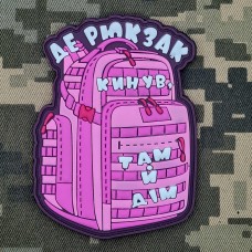PVC патч Де рюкзак кинув Там й дім Rose