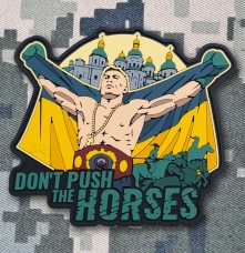 Купить PVC патч Don’t Push The Horses в интернет-магазине Каптерка в Киеве и Украине