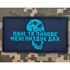 PVC патч Пані та панове Мені пиздує дах Blue