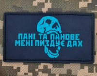 PVC патч Пані та панове Мені пиздує дах Blue