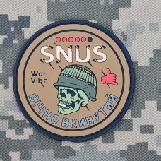 Купить PVC патч SNUS Шкідлива звичка в интернет-магазине Каптерка в Киеве и Украине