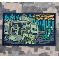 PVC патч Я штурмовик