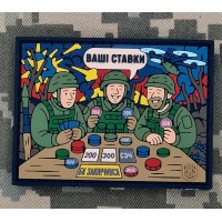 PVC патч Ваші ставки