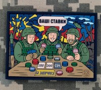 PVC патч Ваші ставки