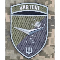 Шеврон Vartovi Батальйон БПЛА 36 ОБрМП польовий