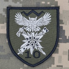 Купить Шеврон 10 ОГШБр розвідка Олива в интернет-магазине Каптерка в Киеве и Украине