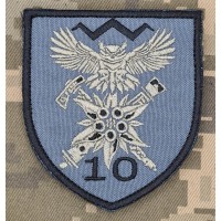Шеврон 10 ОГШБр розвідка