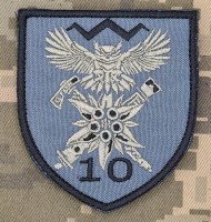 Шеврон 10 ОГШБр розвідка