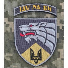 Нарукавний знак 140 Центр ССО Іду на ВИ