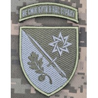 Шеврон 152 окрема єгерська бригада Новий олива З дужкою