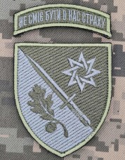 Купить Шеврон 152 окрема єгерська бригада Новий олива З дужкою в интернет-магазине Каптерка в Киеве и Украине