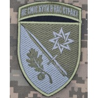 Шеврон 152 окрема єгерська бригада Новий олива