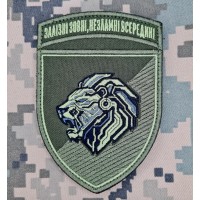 Нарукавний знак 157 ОМБр Залізні зовні, Незламні всередині (олива)