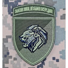 Нарукавний знак 157 ОМБр Залізні зовні, Незламні всередині (олива)