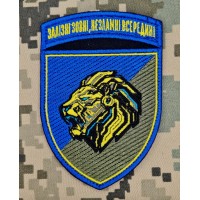 Нарукавний знак 157 ОМБр Залізні зовні, Незламні всередині