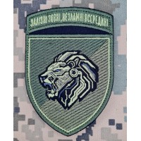 Нарукавний знак 157 ОМБр Залізні зовні, Незламні всередині (Олива)