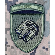 Нарукавний знак 157 ОМБр Залізні зовні, Незламні всередині (Олива)