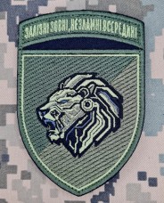 Купить Нарукавний знак 157 ОМБр Залізні зовні, Незламні всередині (Олива) в интернет-магазине Каптерка в Киеве и Украине