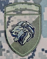 Нарукавний знак 157 ОМБр Залізні зовні, Незламні всередині Піксель