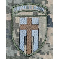 Шеврон 160 ОМБР FIDEM ET ARMA піксель