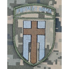 Шеврон 160 ОМБР FIDEM ET ARMA піксель