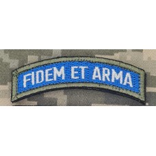 Нашивка девіз 160 ОМБР FIDEM ET ARMA
