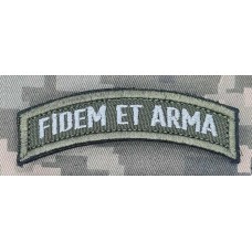 Нашивка девіз 160 ОМБР FIDEM ET ARMA олива