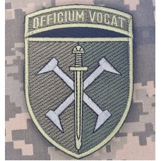 Нарукавний знак 162 ОМБР Officium Vocat олива
