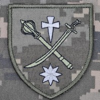Шеврон 18 Армійський корпус ЗСУ піксель