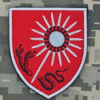 Шеврон 18 Центр ВСП