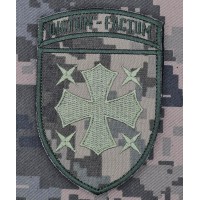 Нарукавний знак 19 армійський корпус Dictum factum піксель