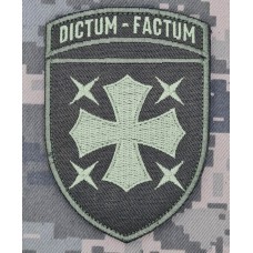 Нарукавний знак 19 армійський корпус Dictum factum олива