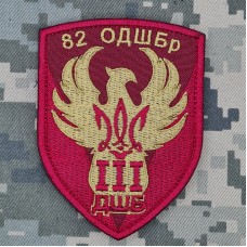Шеврон 3 ДШБ 82 ОДШБр