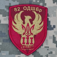 Шеврон 3 ДШБ 82 ОДШБр
