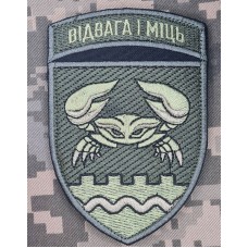 Нарукавний знак 34 ОБрБО Відвага і Міць олива
