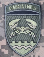 Нарукавний знак 34 ОБрБО Відвага і Міць олива