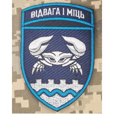 Нарукавний знак 34 окрема бригада берегової оборони Корпус морської піхоти 