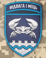 Нарукавний знак 34 окрема бригада берегової оборони Корпус морської піхоти 