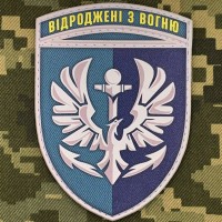 PVC шеврон 380 ОРБМП КМП Відроджені з вогню 