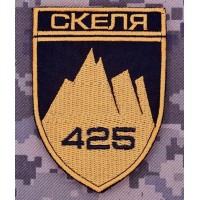 Шеврон 425 Окремий штурмовий полк Скеля