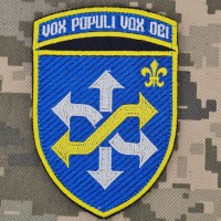 Шеврон 510 ОРВБ Vox populi vox Dei